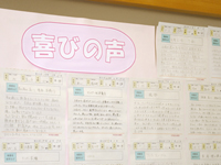 喜びの声が聞こえる