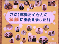 笑顔があふれている