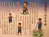 子供にやさしい