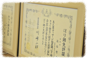 国家資格がある